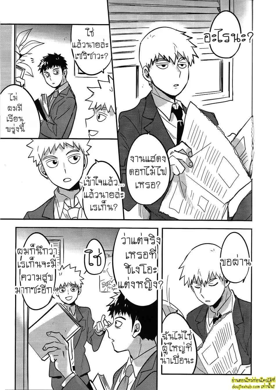 ดอกไม้ไฟแสนงดงาม